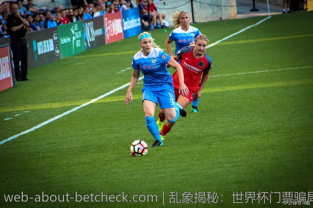 乱象揭秘：世界杯门票骗局与避坑建议