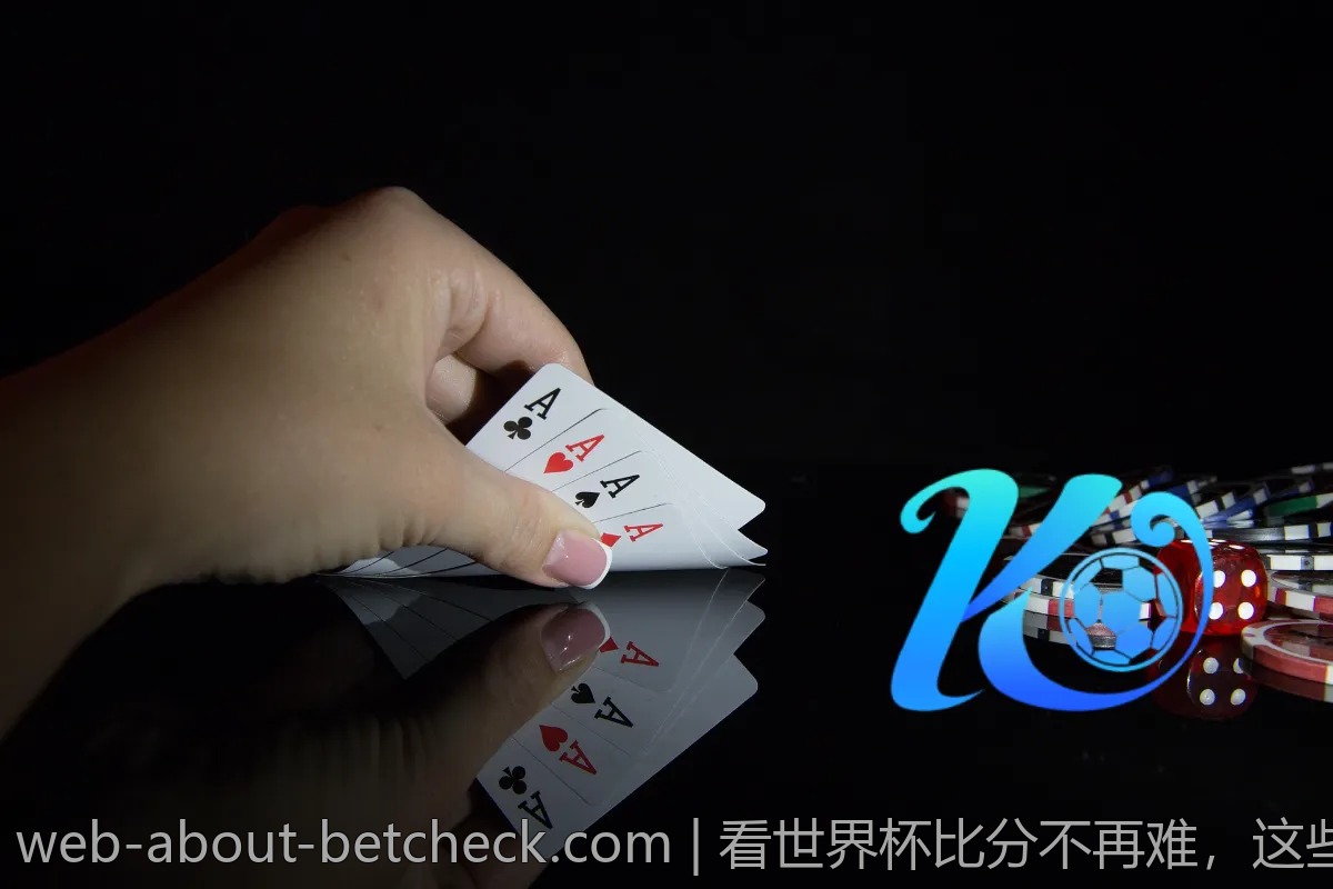 看世界杯比分不再难，这些技巧你需要了解！